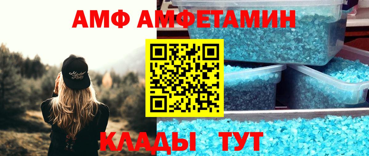 АМФЕТАМИН Розовый Печора