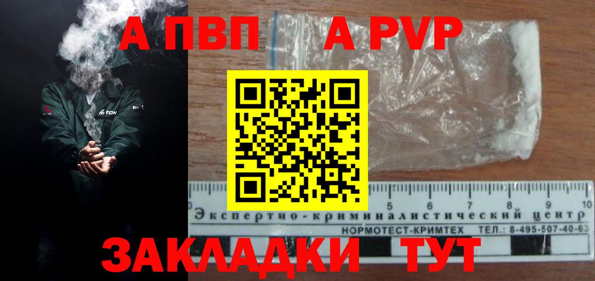 Печора  Alpha PVP VHQ  APVP Crystall  APVP кристаллы  Вход с VPN 