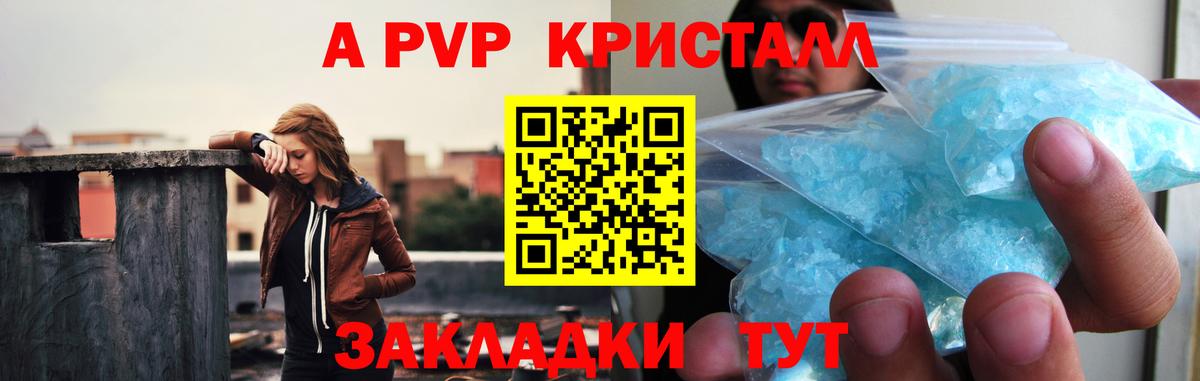 А ПВП Соль Печора