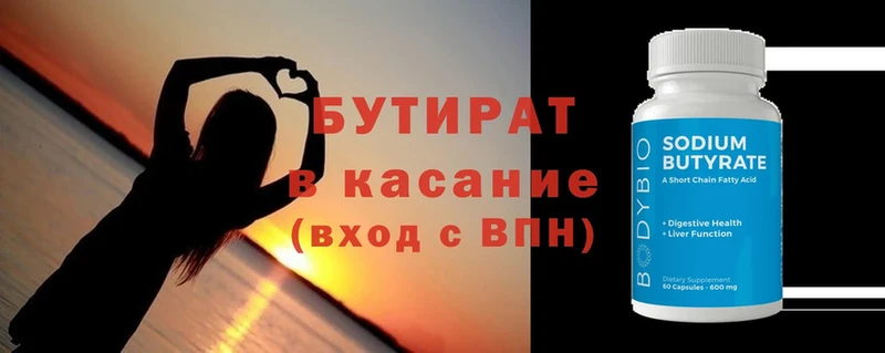 БУТИРАТ 99%  кракен как войти  Печора 