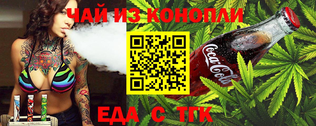 Печора  Еда ТГК конопля  Вход с VPN 