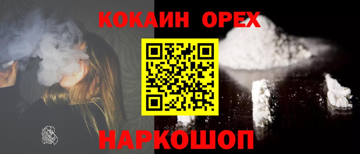 Меф МЯУ МЯУ кристаллы  ТГК  Вход с VPN  НБОМе  Печора  Бошки Шишки  COCAIN  ГАШ 
