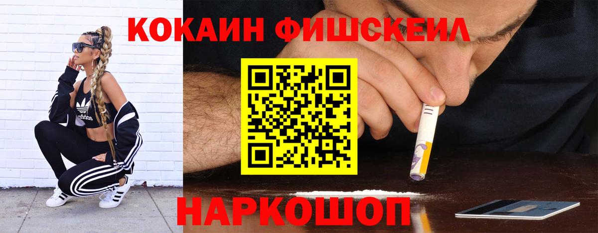 COCAIN Эквадор  COCAIN Перу  Вход с VPN  Печора 