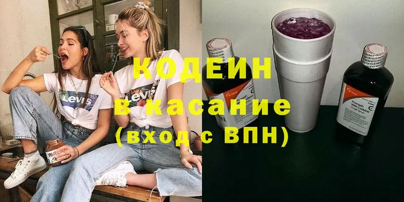 Codein напиток Lean (лин)  маркетплейс состав  Печора 