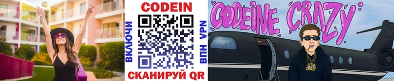 Codein Purple Drank  Печора 