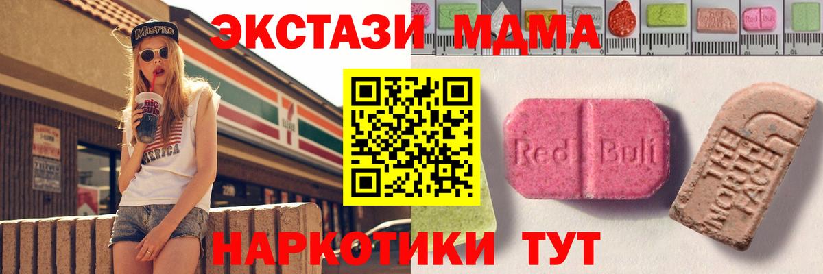 ЭКСТАЗИ MDMA Печора