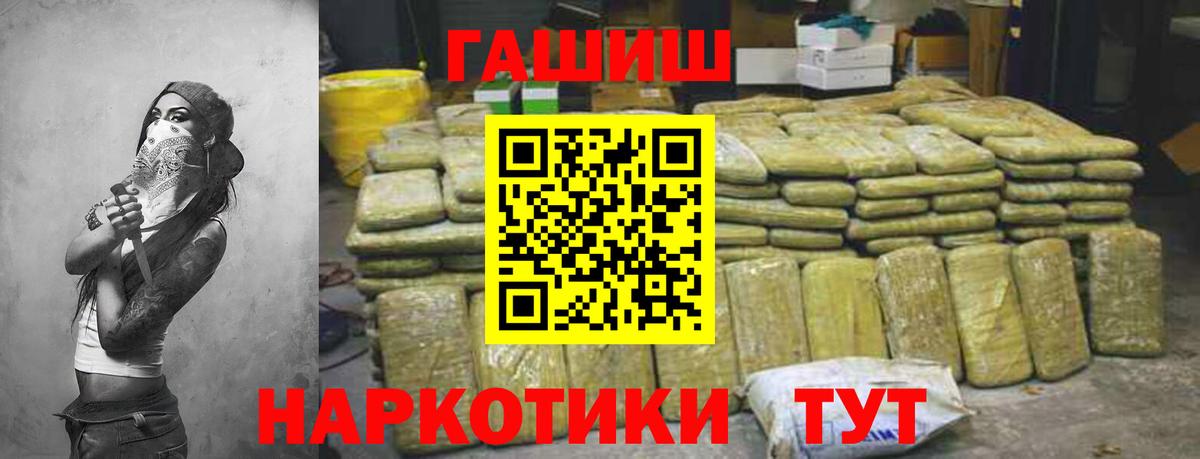 ГАШ Cannabis Печора