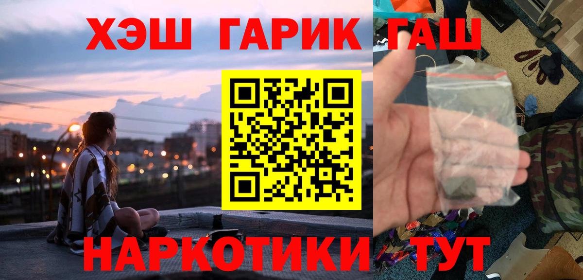 где продают наркотики  Вход с VPN  Печора  ГАШ ice o lator 