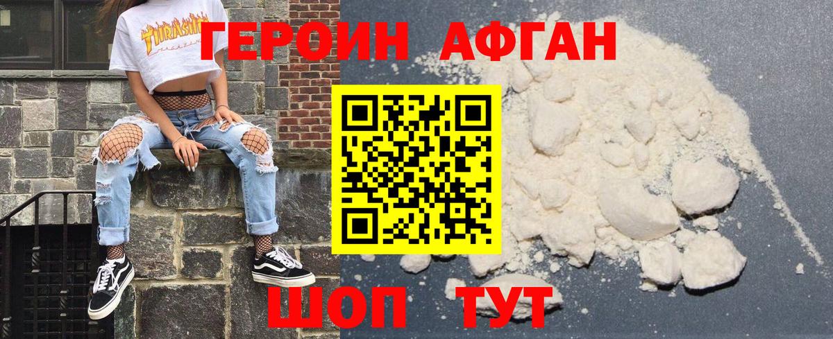 Героин белый Печора