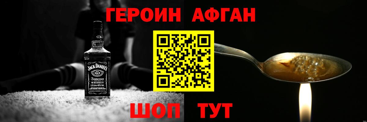 Печора  Героин афганец  Вход с VPN 