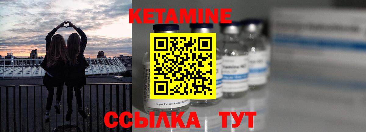 Печора  КЕТАМИН VHQ  Вход с VPN 