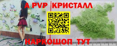 спайс Жуковский
