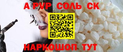 ALPHA PVP Заволжье