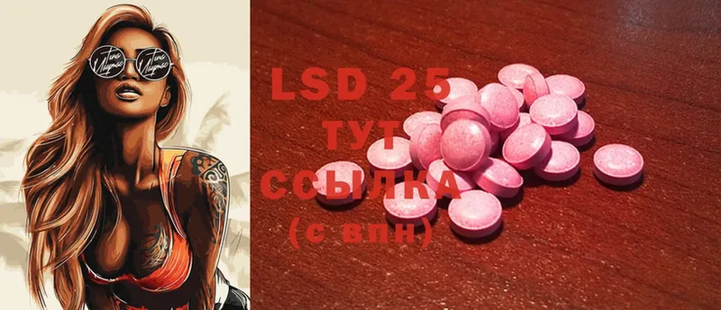 LSD-25 экстази кислота  купить наркоту  Печора 