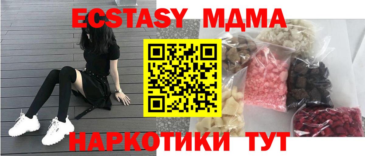 МДМА Molly  Вход с VPN  Печора 