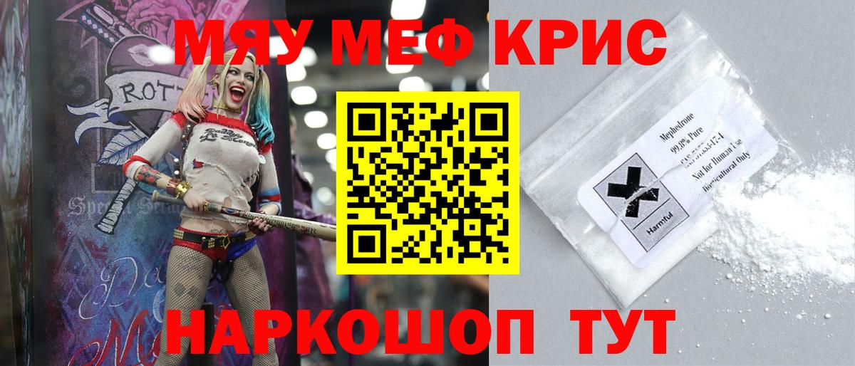 МЯУ-МЯУ  МЕФ VHQ  Вход с VPN  МЕФ  что такое наркотик  Печора 