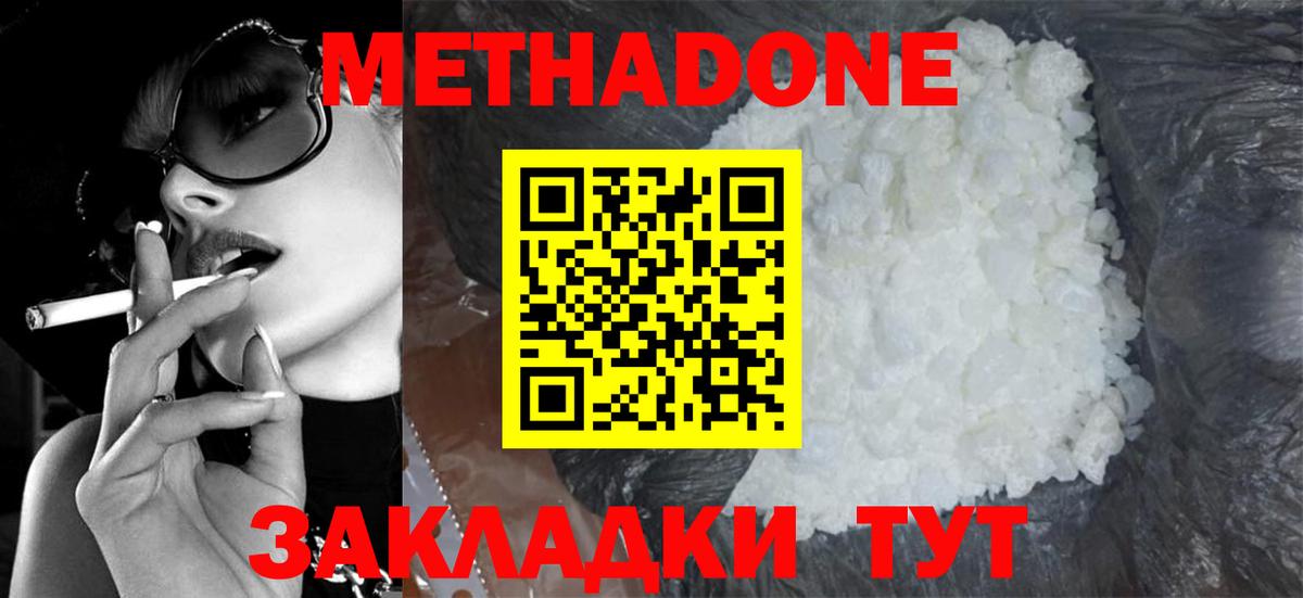 Печора  Метадон белоснежный  МЕТАДОН VHQ  Вход с VPN 