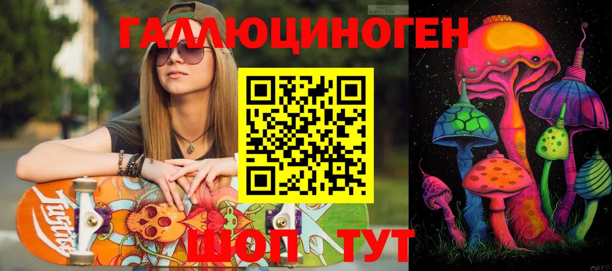 Псилоцибиновые грибы ЛСД Печора